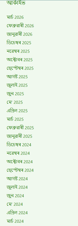 শিউলি – আমার ফ্যান্টাসি ব‌উ-পর্ব